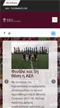 Mobile Screenshot of e-ael.gr
